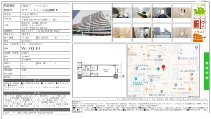 スプランディッド淀屋橋DLE 1314号 0