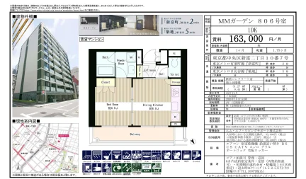 MMガーデン 806号 0