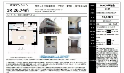 MAXIV平和台 0404号 0