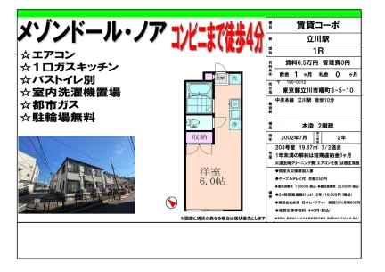 メゾンドール 203号 0