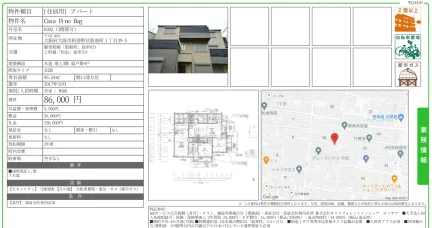 Casa Pi no Bug 302号 0