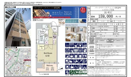パークナードフィット新富町 1001号 0