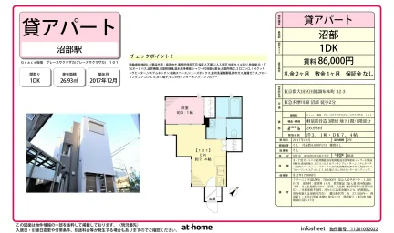 Grace桜坂 101号 0