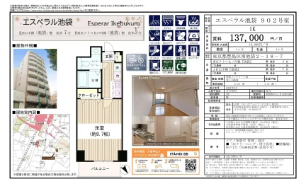 エスペラル池袋 902号室 902号 0