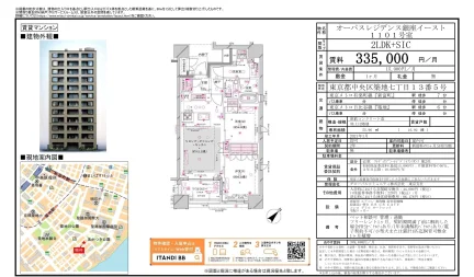 オーパスレジデンス銀座イースト 1101号 0