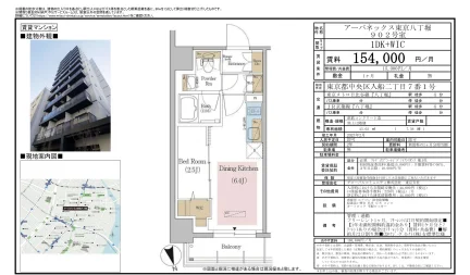アーバネックス東京八丁堀 902 0