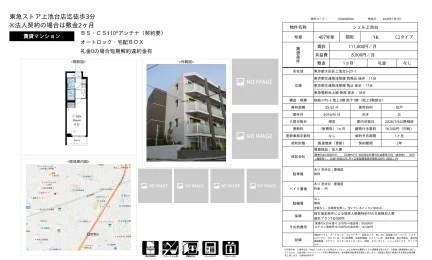 シェル上池台 407号 0