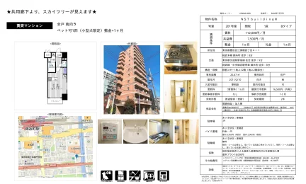 NSTビルディング 201号室 0