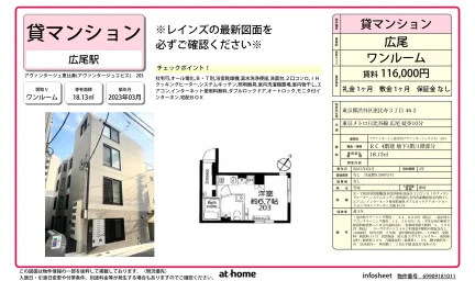 アヴァンタージュ恵比寿 203号 0