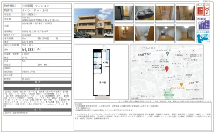 ラパンドゥ 上杉 303号 0