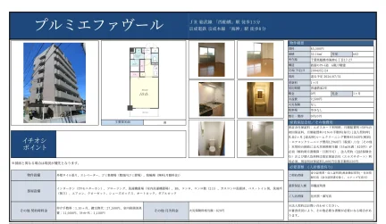 プルミエファヴール 602 0