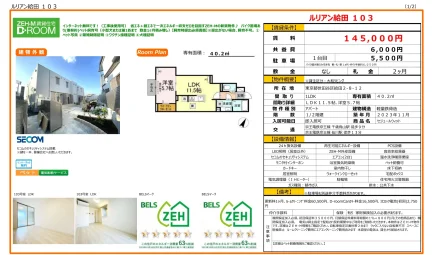 セジュールウィット 103号 0