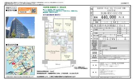 晴海FLAG SEA VILLAGE E棟1202号室 1202号 0
