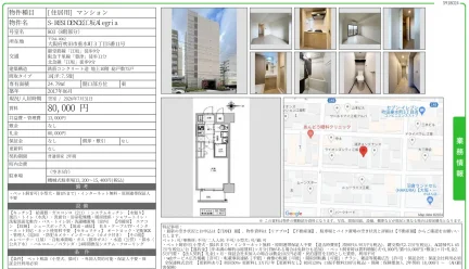 S-RESIDENCE江坂Alegria 803 0