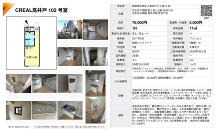 CREAL 高井戸102号室 102号 0