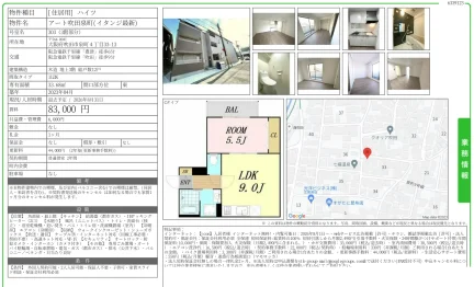 アート吹田泉町 303 0