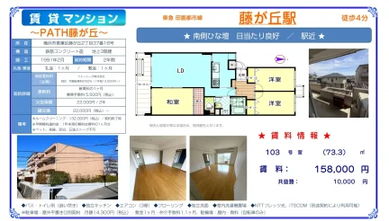 フォーシーズ株式会社 103号 0