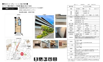 BLESS 上池袋 326号室 0