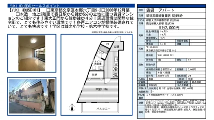 YUKI HOUSE 101 0
