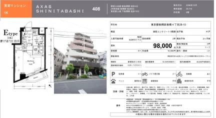 AXAS 408 0