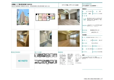 HF八丁堀レジデンス 1102号 0