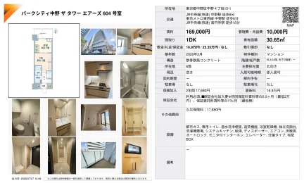パークシティ中野ザタワーエアーズ 604 号室 604号 0