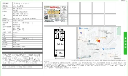 パーラム豊津 201号 0