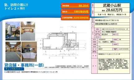 大和コスモスビル 2F 0