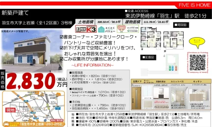 FIVE IS HOME 3号 0