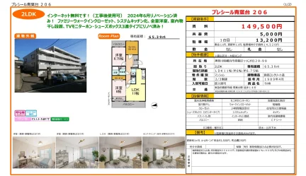 プレシール青葉台 206 206号 0