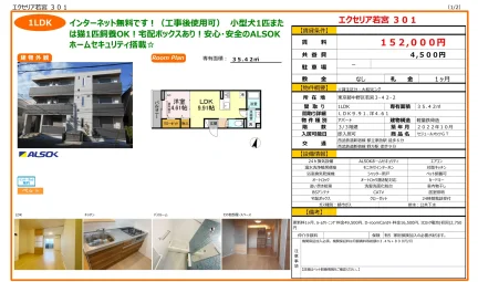 エクセリア若宮 301 301号 0