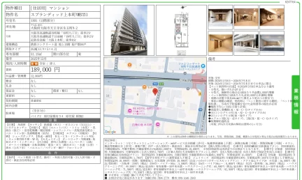 スプランディッド上本町VESTII 1301 0