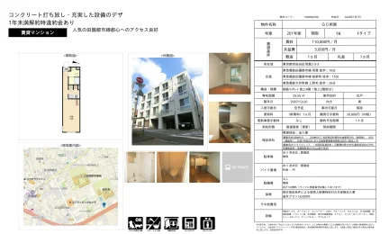 GC用賀 201号 0