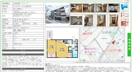 エスポアール正雀本町 202号 0