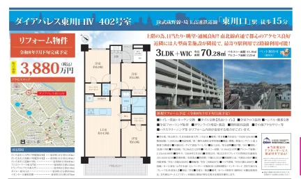 ダイアパレス東川口IV 402号 0