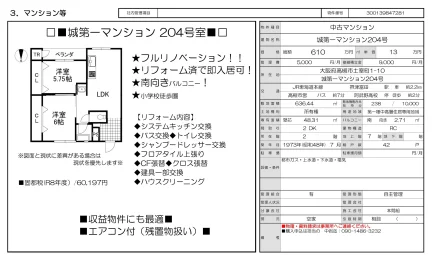 Vintage 2-Bedroom Condo in Hamurocho 0