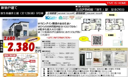 FIVE IS HOME 9号 0
