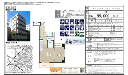 LusterStage 201号 0