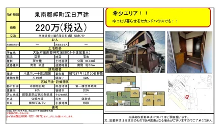 Vintage 5-Bedroom House Near Station in Tanagawakoshima 0
