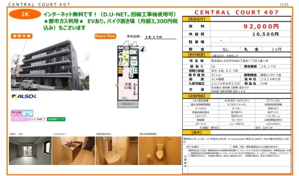 CENTRAL COURT 407 407 0