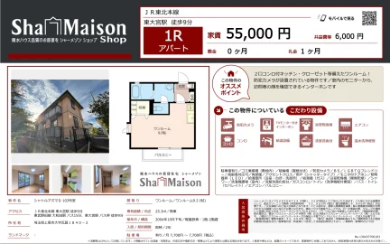 シャトルアズマ 103号 0