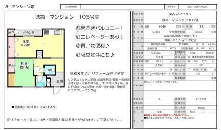 Classic 2-Bedroom Condo in Hamurocho 0