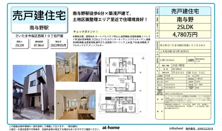南与野 0