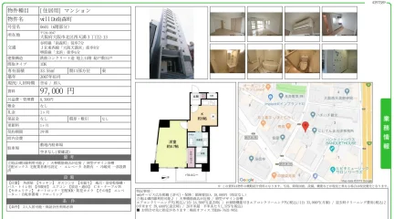 ウィルド南森町 0601 0