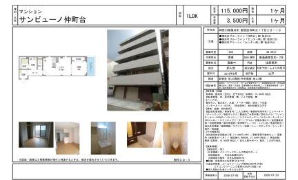 サンビューノ仲町台 303号 0