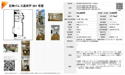 日神パレス高井戸301号室 301号 0