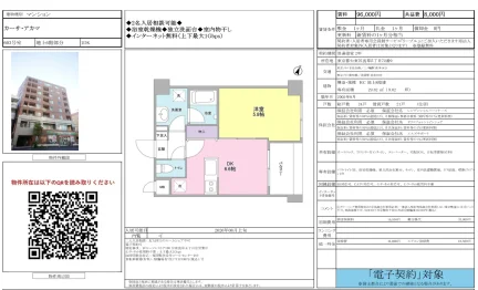 カーサ・アカマ 603号 0