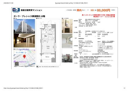 ガーラ・プレシャス横濱関内 10号 0
