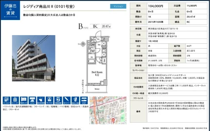 伊藤忠レジディア南品川 II (0101号室) 0101号 0