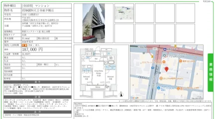 STANDZ四天王寺前夕陽丘 1102 0